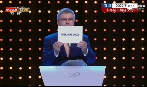 视频：北京申办2022年冬奥会成功(图)